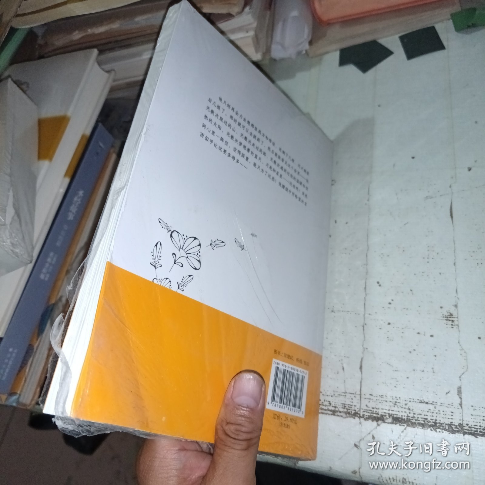 命若琴弦 未开封