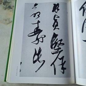 张瑞図の書法《卷子篇一》《卷子篇二》《條幅.册篇》3册合售