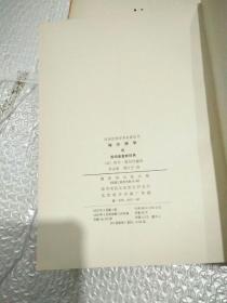 袖珍神学（汉译世界学术名著丛书）