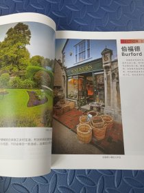 城市考察：图解世界最美城市