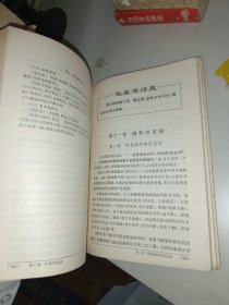 中医学新编