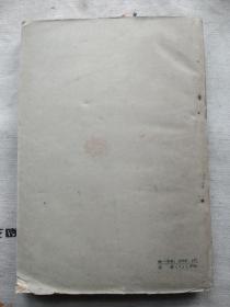 文艺学概论 57年1版1印