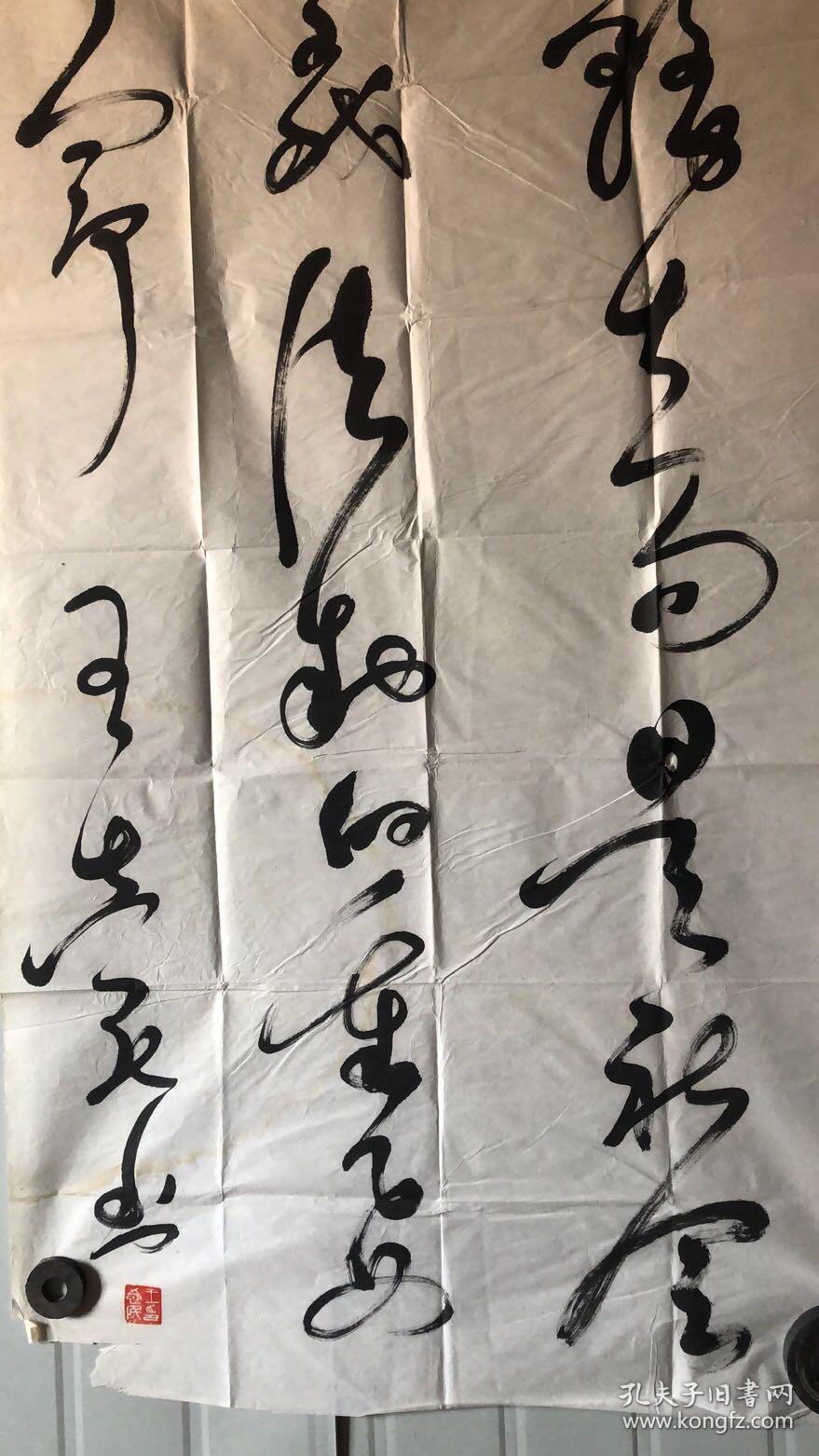 河南省滑县书法家王希民书法作品