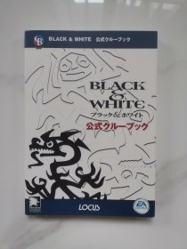 Black & white公式クルーブック (ClueBookシリーズ)