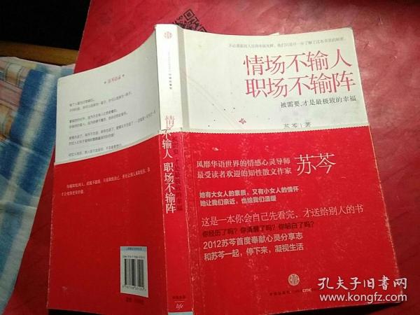 情场不输人，职场不输阵：被需要，才是最极致的幸福