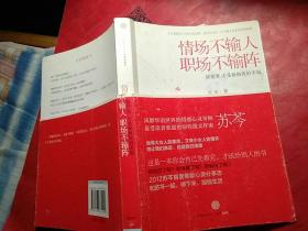 情场不输人，职场不输阵：被需要，才是最极致的幸福