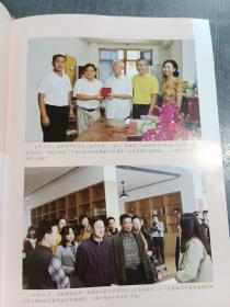 福建教育年鉴2016