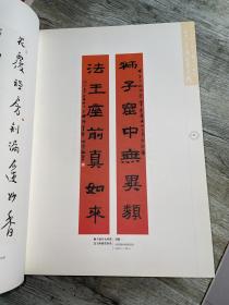 禅缘丹青 （书、 画 ）2册合售