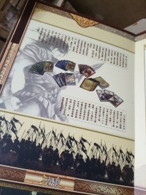 三国杀 五周年收藏编年史 遁甲天书 天遁