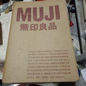 MUJI 无印良品