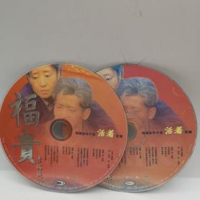 富贵 电视剧 双盘 DVD