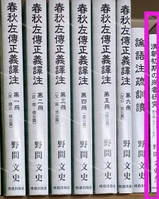 价可议 清朝初期 尚书研究　顾炎武日知录 阎若 尚书古文疏证 57zdwzdw 清朝初期の尚書研究　顧炎武日知録と閻若 尚書古文疏證