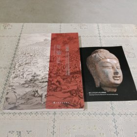 浙江大学艺术与考古博物馆年鉴2018