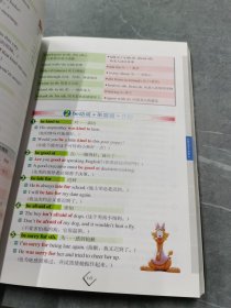 无敌新课标系列：初中英语语法（最新第5修订版）（精品版）