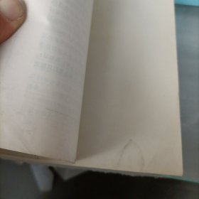 贵族之家（大量划线）