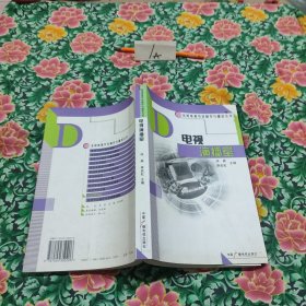 电视演播室