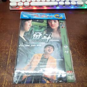 奋斗DVD（2碟装）