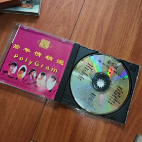 CD 徐小凤 怀念当年情精选 下集