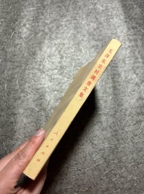 毛泽东农村调查文集