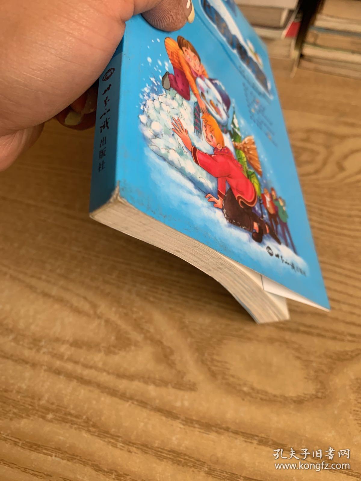 会飞的教室