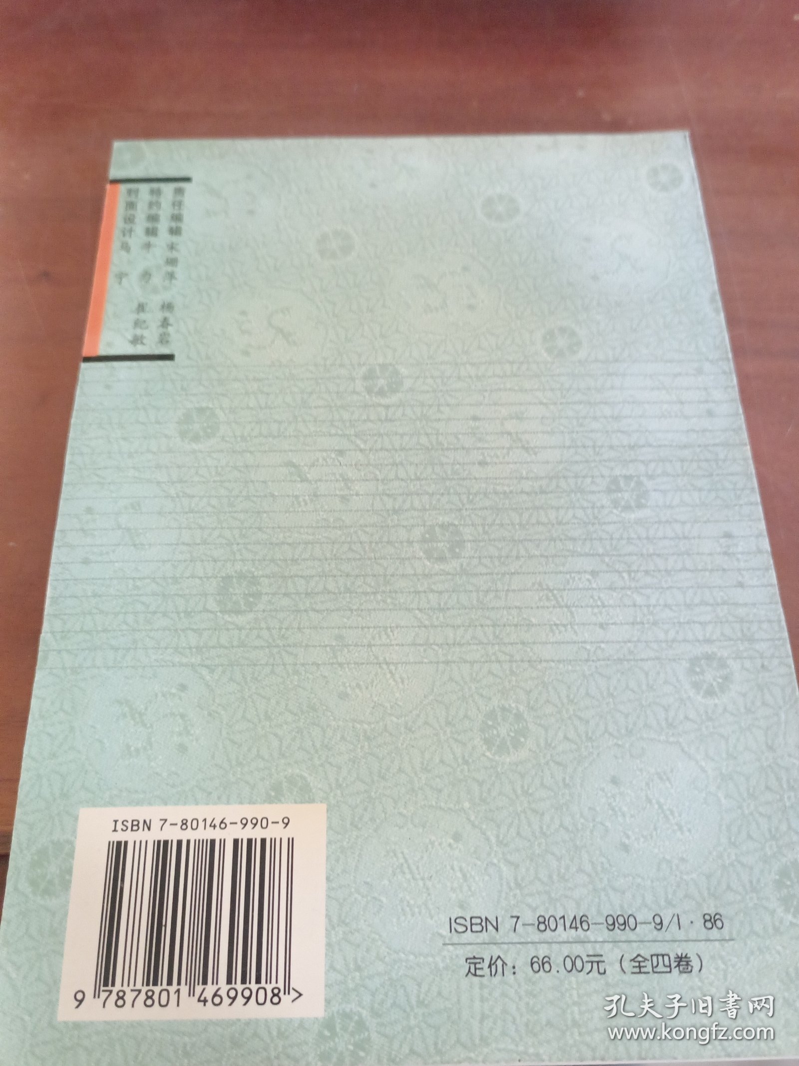 中华文学经典.小说（第三卷）