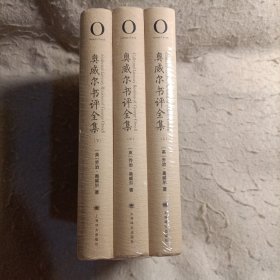 奥威尔作品全集（全16册）: 奥威尔小说全集（全6册） 1984 动物庄园 上来透口气 让叶兰继续飘扬 牧师的女儿 缅甸岁月 奥威尔纪实作品全集（全3册） 巴黎伦敦落魄记 通往威根码头之路 向加泰罗尼亚致敬 奥威尔杂文全集（全2册） 奥威尔书评全集（全3册） 奥威尔战时文集（全1册） 奥威尔日记（全1册）