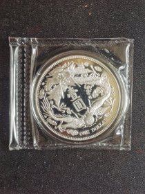 造币厂出品1比1原币大小，大清宣三短须龙纪念章，塑封