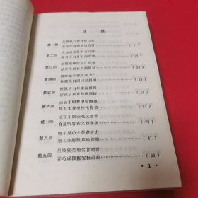 剑胆琴心 【晚清民国小说研究丛书之一种。1版1印。宛若全新。】