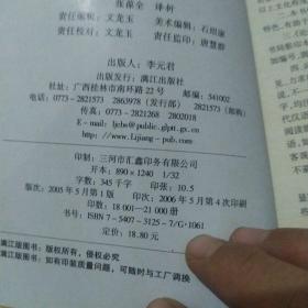 论语通译（图文本）