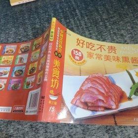 美食坊3：增强免疫力必吃的20种食物