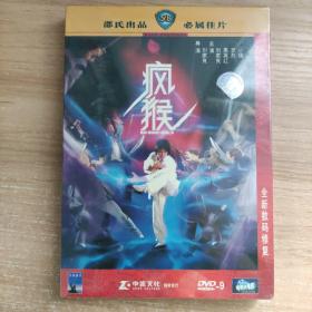 127影视光盘DVD:疯猴      未拆封  盒装