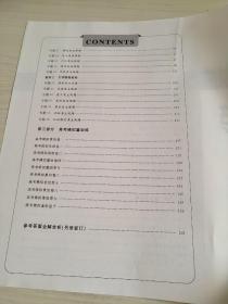 2021高考专题整合集训 衡水教案 政治 专题 模拟1+1 曹杰 正版 样书 9787542147349