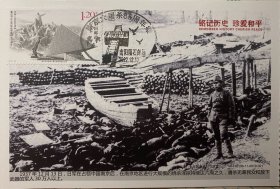 南京大屠杀极限片，抗战极限片，南京沦陷万人坑明信片，抗日战争明信片邮票邮戳
