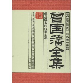 家藏御书房系列(共12册)