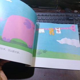 幼儿园早期阅读资源《幸福的种子》小班（上）长长的.......