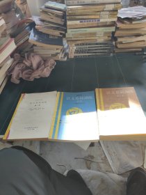 高級(jí)中學(xué) 語(yǔ)文基礎(chǔ)訓(xùn)練 第一冊(cè) 第二冊(cè) 第六冊(cè)