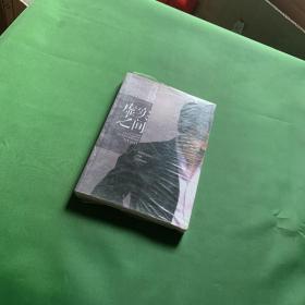 虚实之间