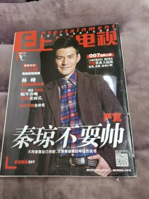 严宽封面封底杂志周边
