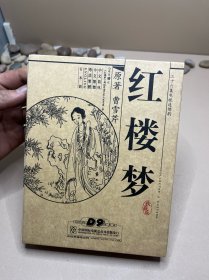 红楼梦DVD 七碟全