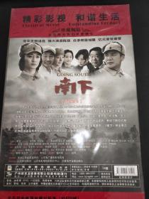 中国优秀电视剧：南下（14碟DVD）