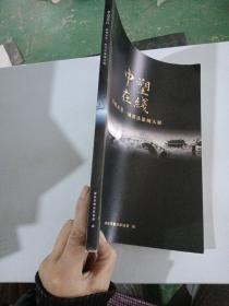 中塑在线餘姚市第一届书法篆刻大展