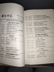 辞书研究 1984年1-6期  精装合订本