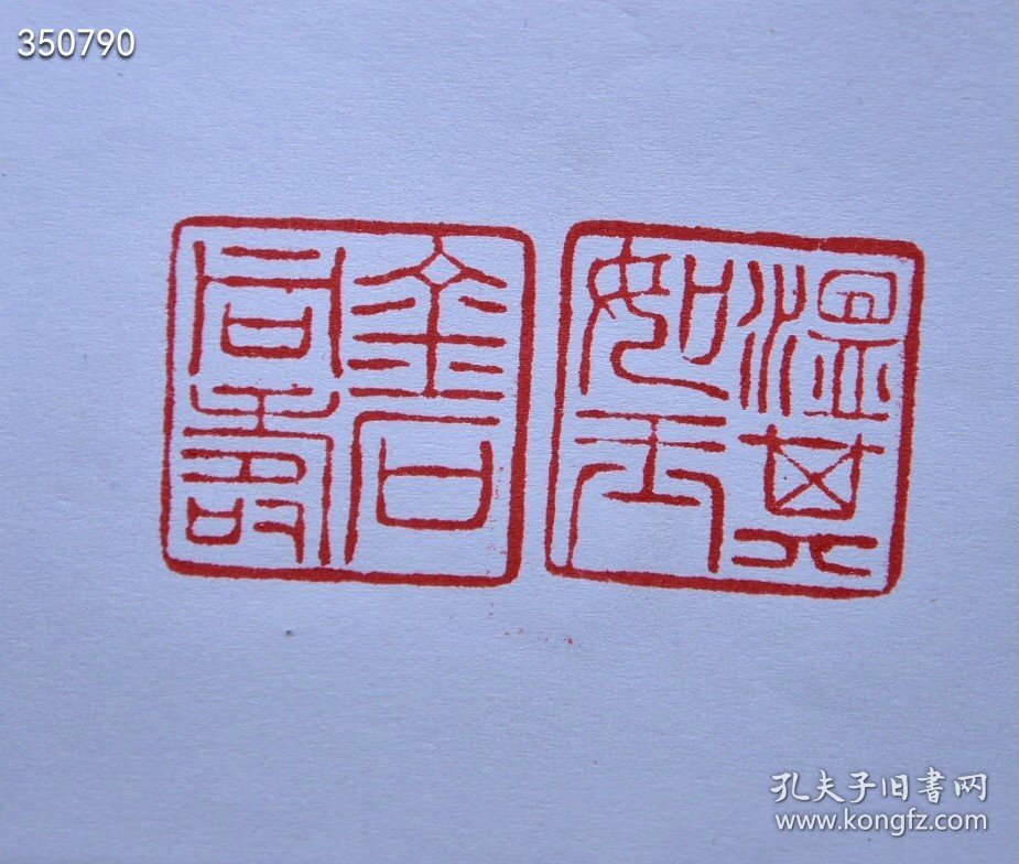 旧藏珍品 寿山石田黄石套章 原石原色纯手工雕刻