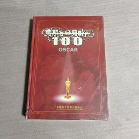 奥斯卡怀旧经典影片100部（怀旧版）DVD