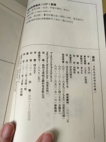 秦腔 宣纸 线装 贾平凹签名钤印 三册全部签 一版一印