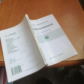 安全生产、劳动保护政策法规系列专辑.[第一批].职业病防治法及其配套规章专辑