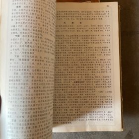 中华人民共和国分省地图集(精装)