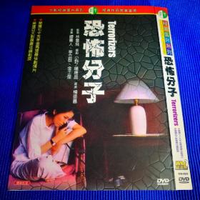 电影DVD 恐怖分子 (1碟装) 导演 杨德昌