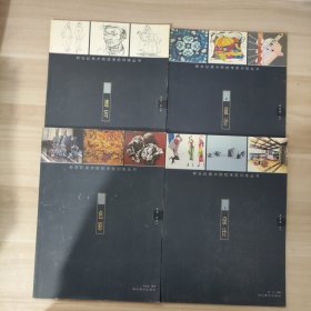 新世纪美术院校考前训练丛书：速写、色彩、设计1 2【4本合售】