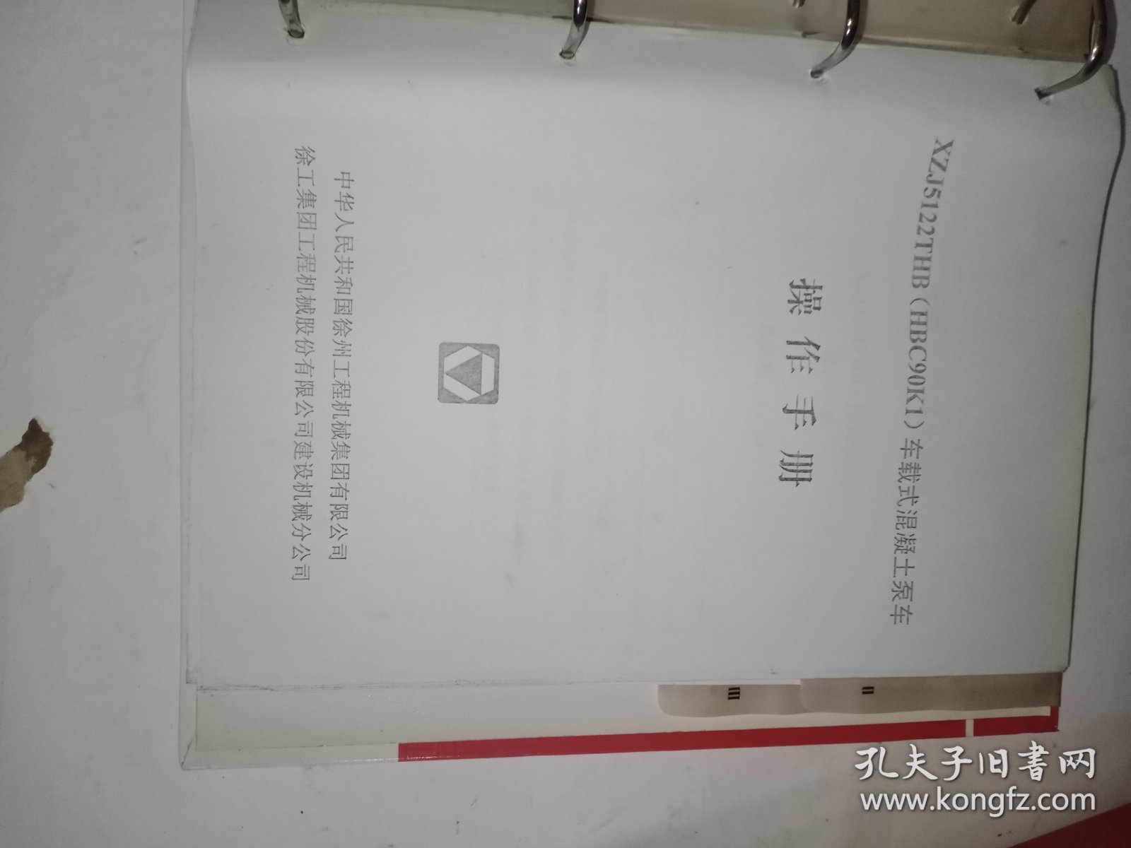 徐工集团工程机械产品说明书